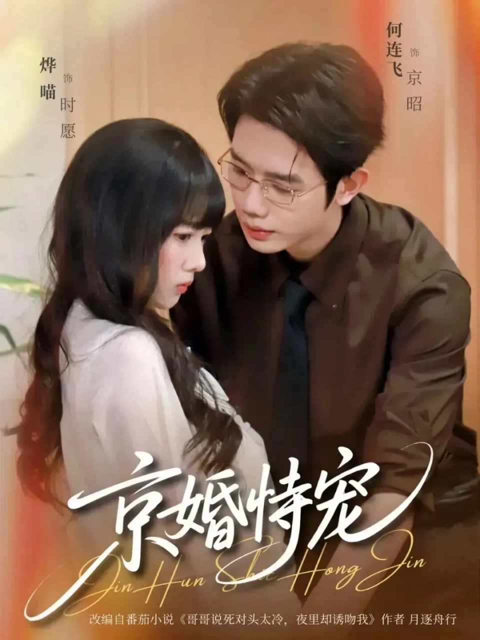 仙王的日常生活4